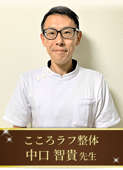 プロからも抜群の信頼を寄せられる 技術・人柄をお持ちの先生です